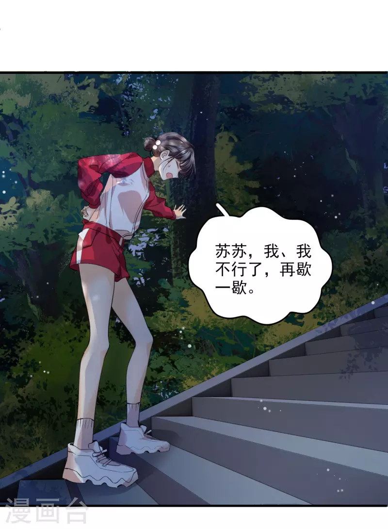 第1话 没时间解释了 第27页