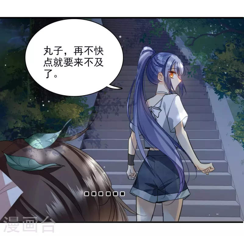 第1话 没时间解释了 第28页