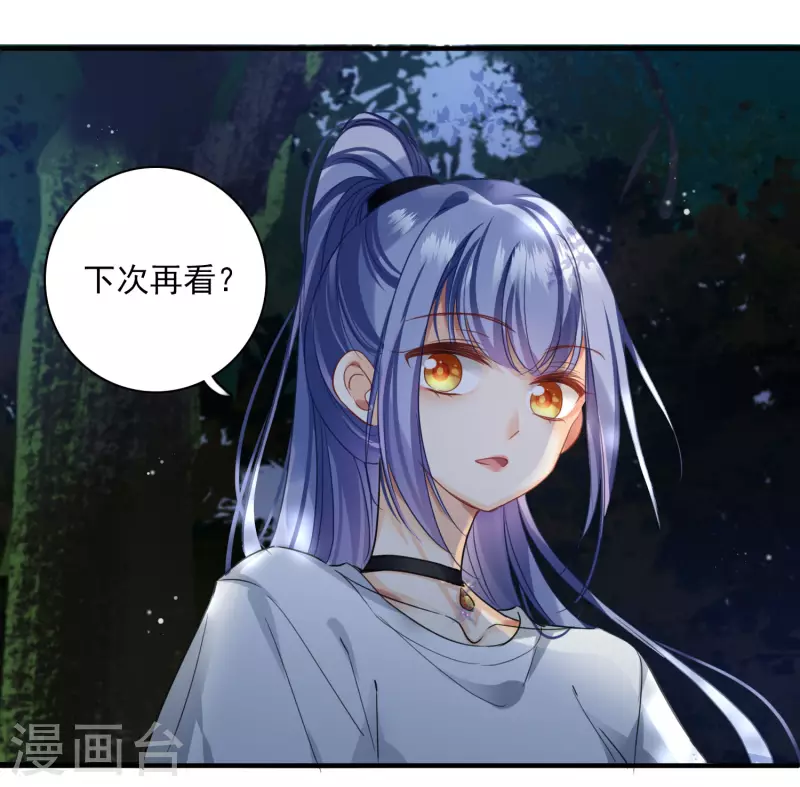 第1话 没时间解释了 第30页