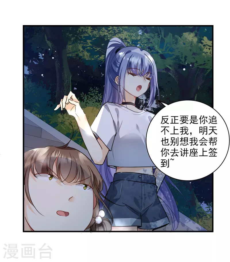 第1话 没时间解释了 第32页