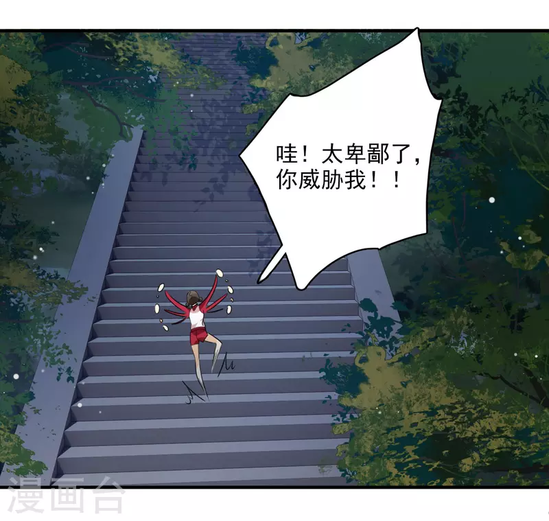 第1话 没时间解释了 第34页