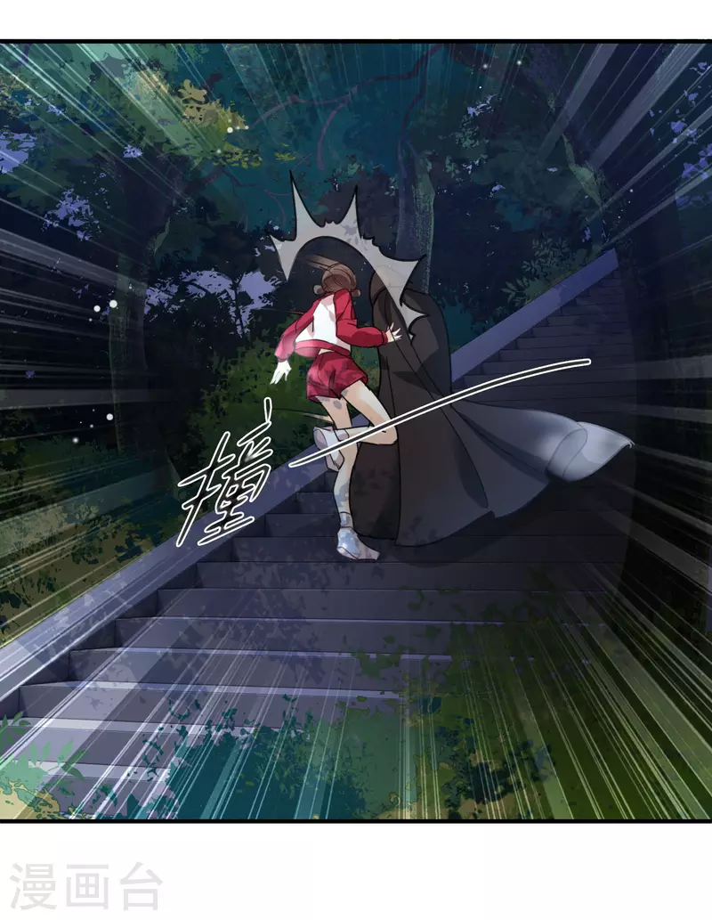 第1话 没时间解释了 第36页
