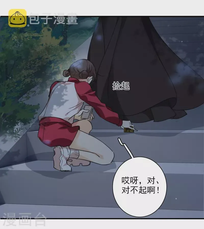 第1话 没时间解释了 第38页