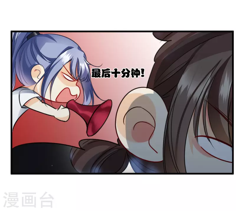 第1话 没时间解释了 第39页