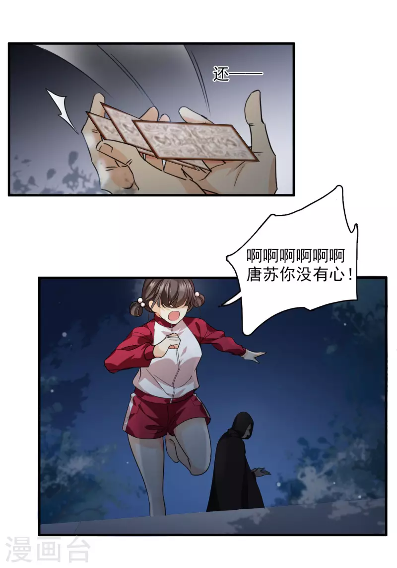 第1话 没时间解释了 第40页