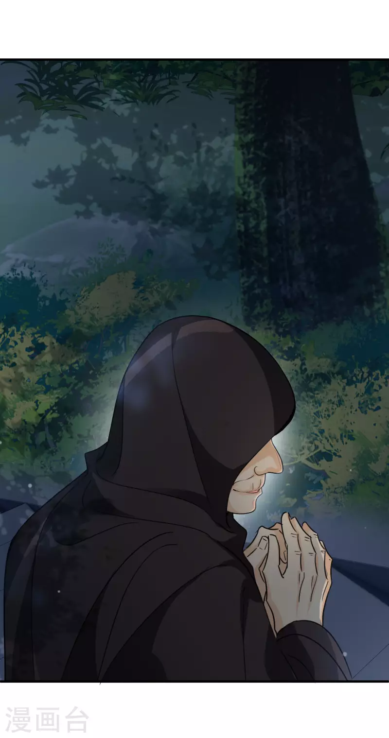 第1话 没时间解释了 第42页