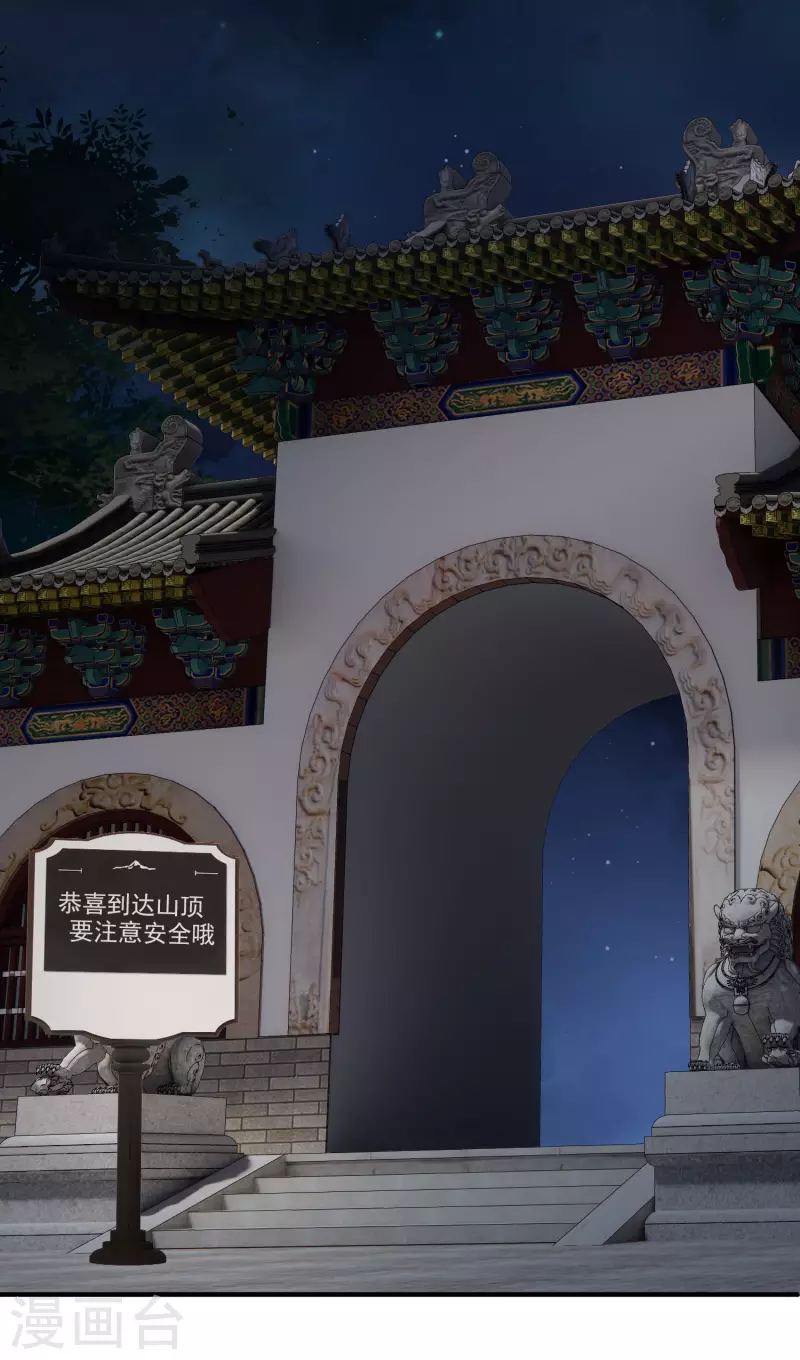 第2话 穿越 第4页