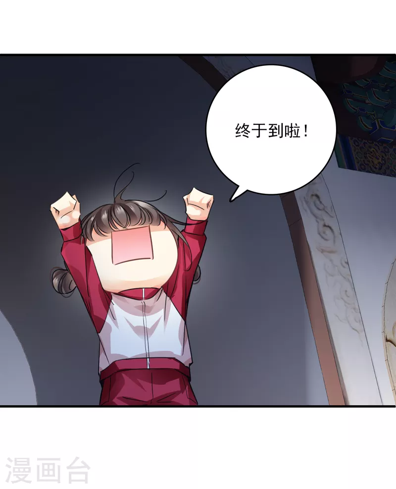 第2话 穿越 第5页