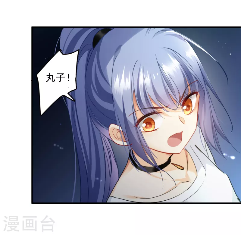 第2话 穿越 第7页