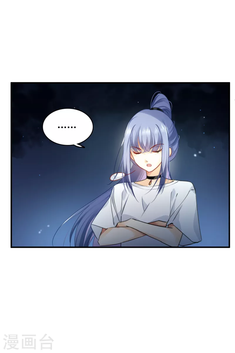 第2话 穿越 第9页