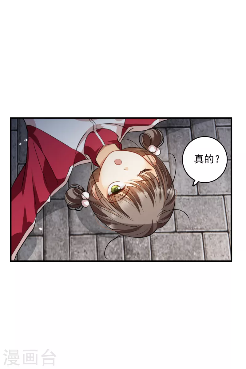 第2话 穿越 第11页