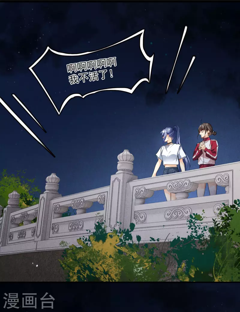 第2话 穿越 第19页