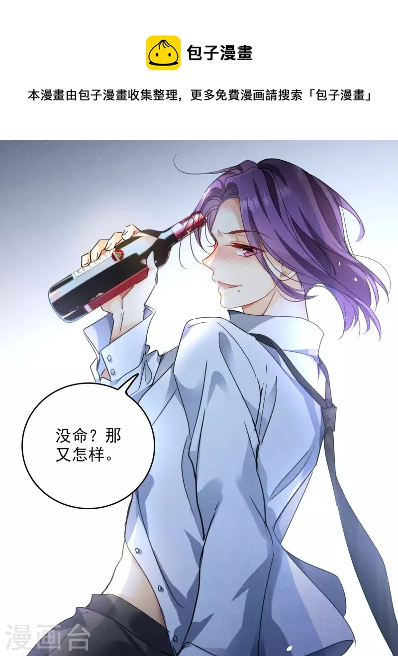 第2话 穿越 第21页