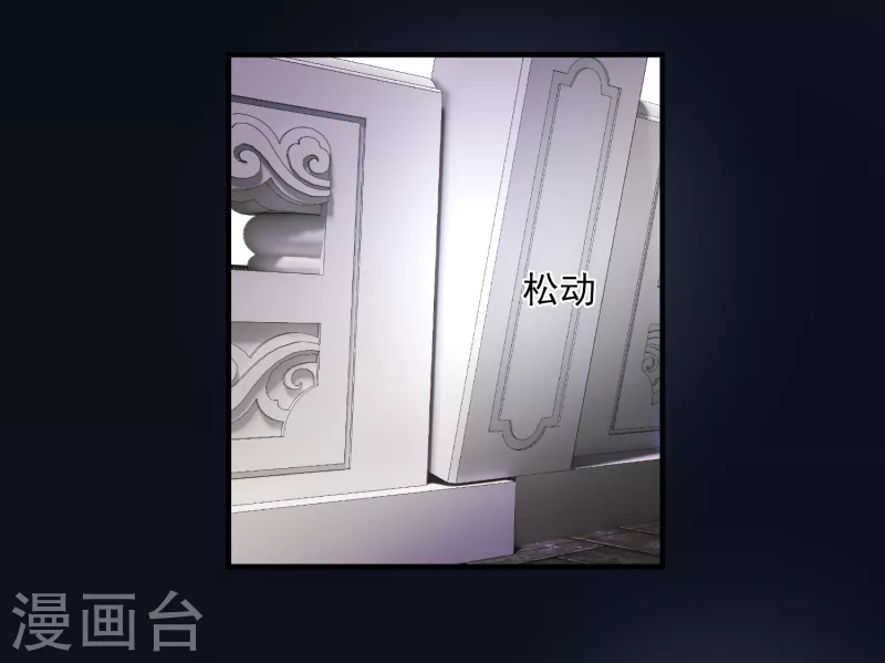 第2话 穿越 第24页