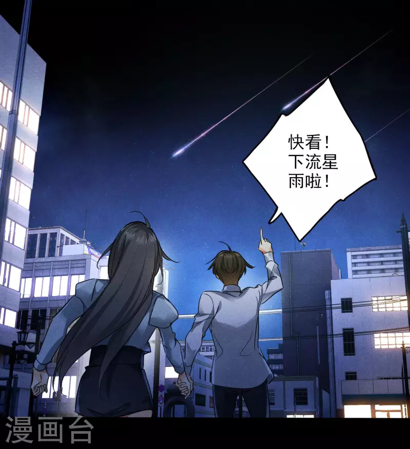 第2话 穿越 第31页