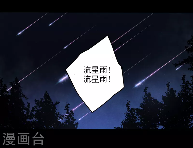 第2话 穿越 第32页