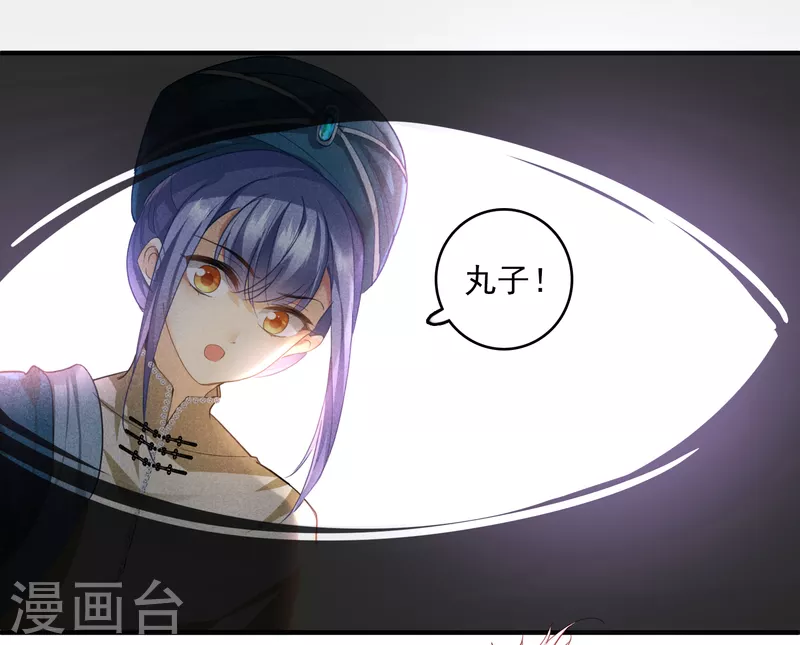 第2话 穿越 第37页