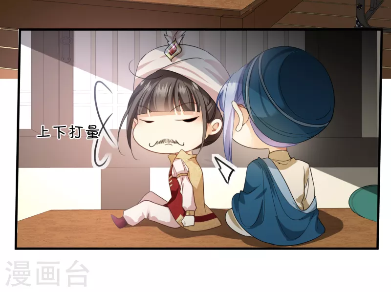 第3话 恶魔李修阳 第4页
