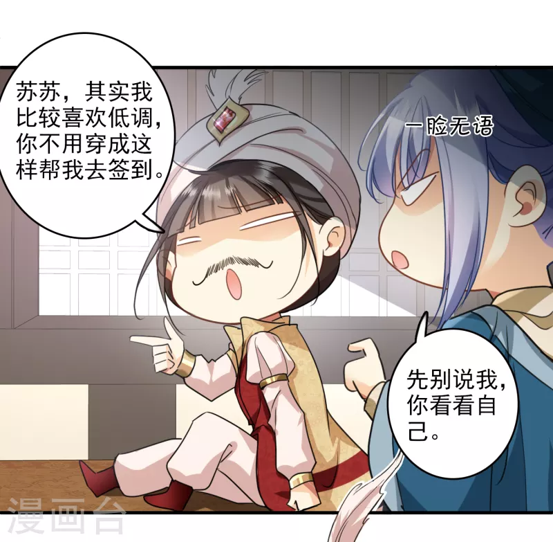 第3话 恶魔李修阳 第5页