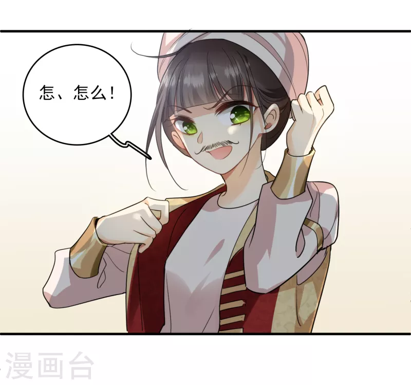 第3话 恶魔李修阳 第7页