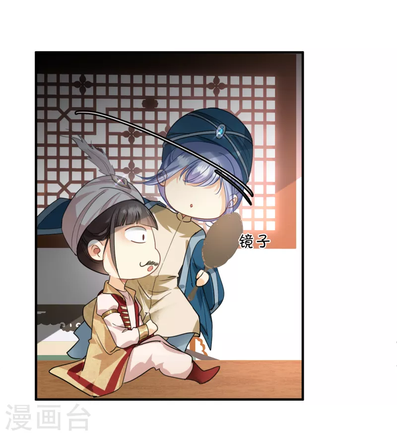 第3话 恶魔李修阳 第8页