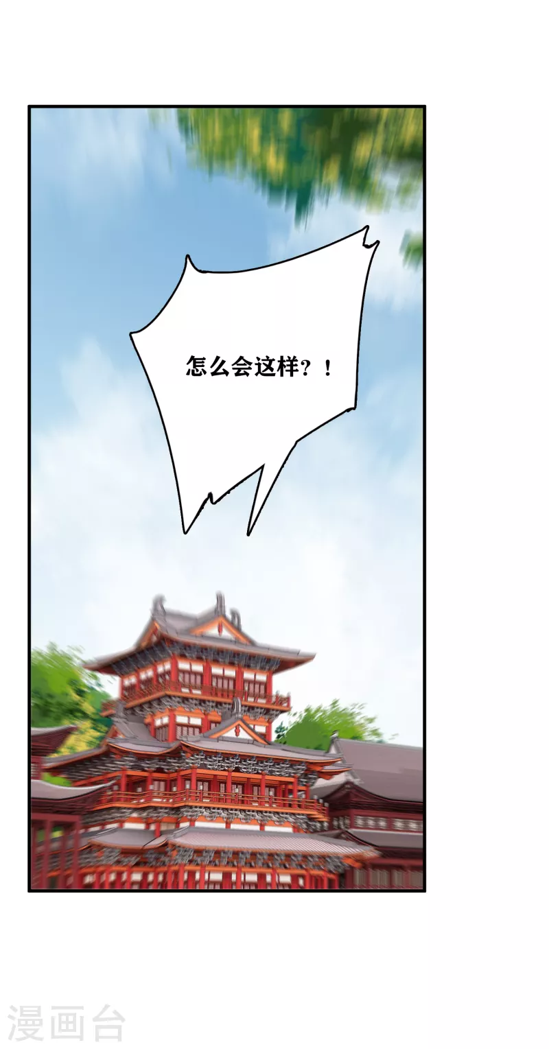 第3话 恶魔李修阳 第10页