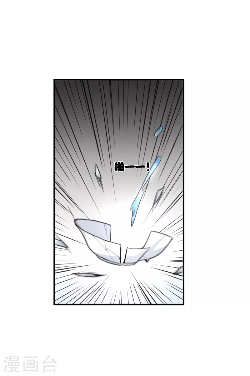 第3话 恶魔李修阳 第16页