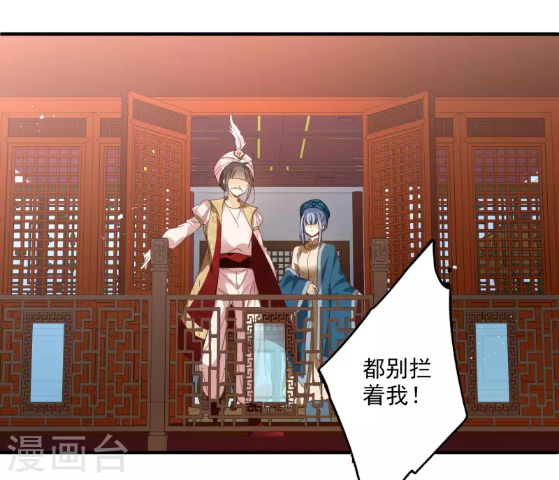 第3话 恶魔李修阳 第17页