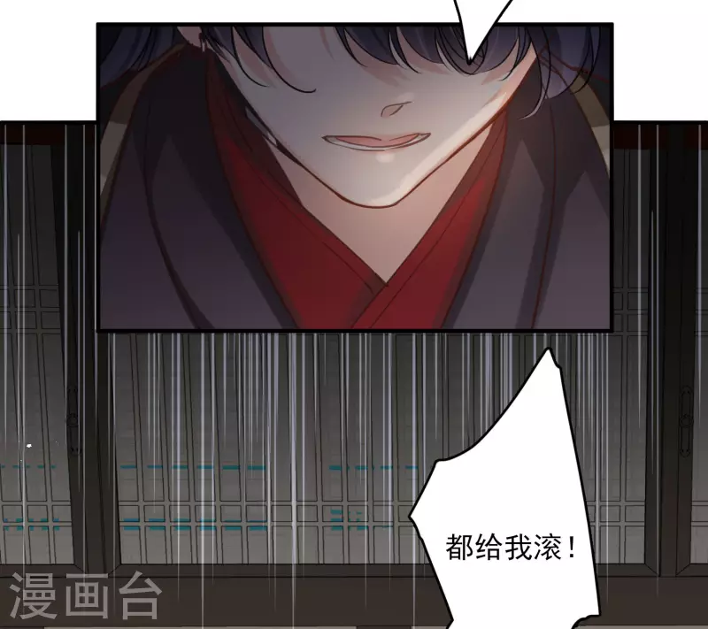 第3话 恶魔李修阳 第18页