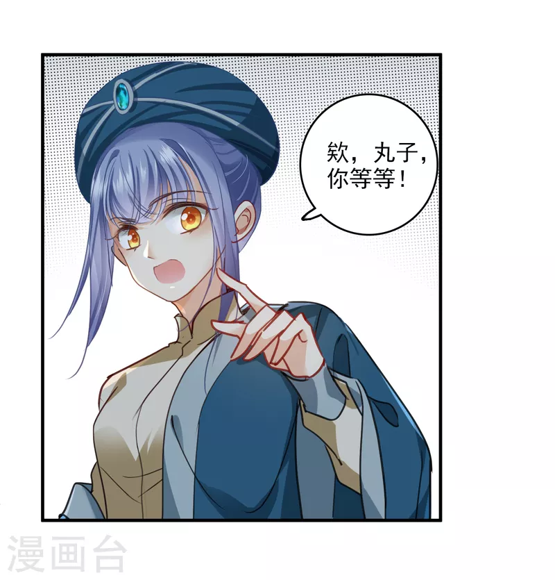 第3话 恶魔李修阳 第23页