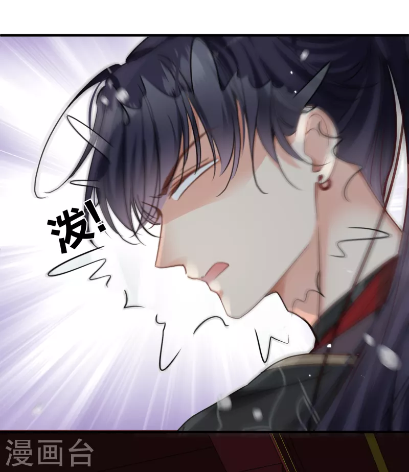 第3话 恶魔李修阳 第27页