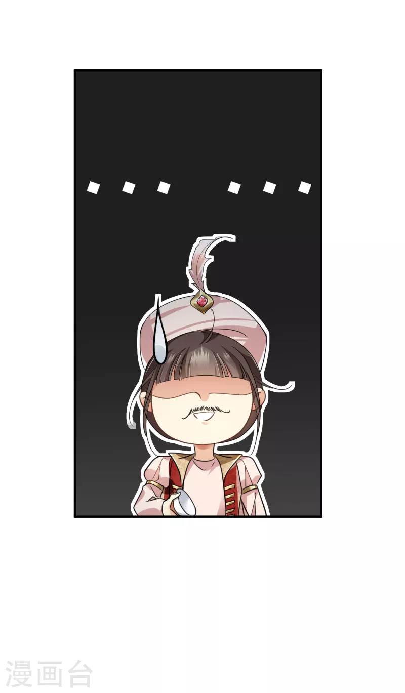 第3话 恶魔李修阳 第34页