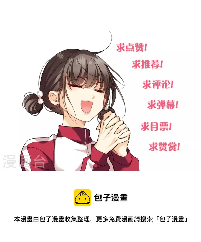 第3话 恶魔李修阳 第35页