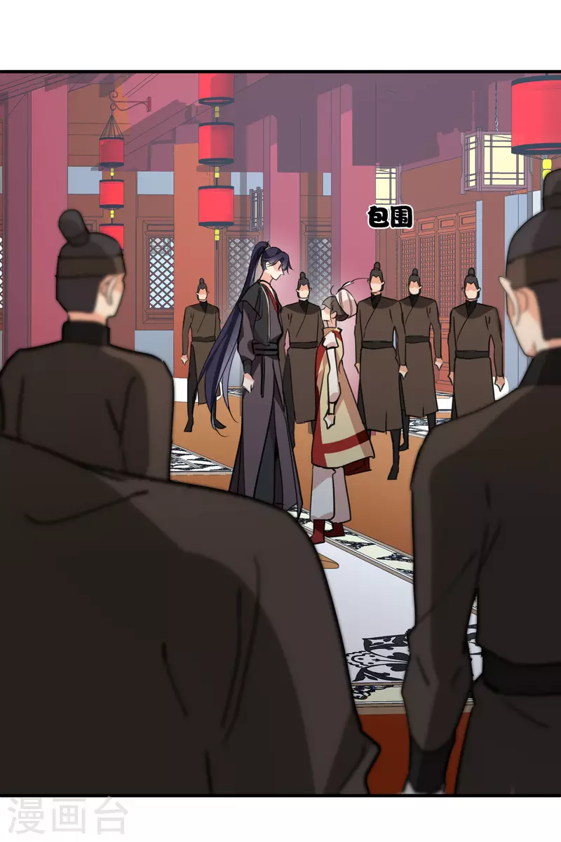第4话 认错人了 第7页