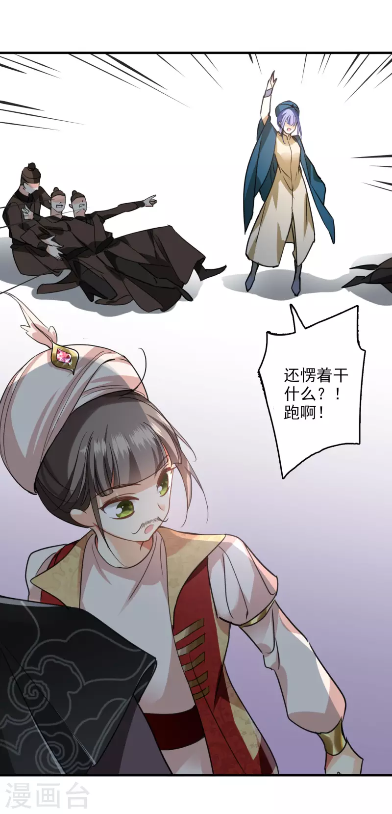 第4话 认错人了 第10页