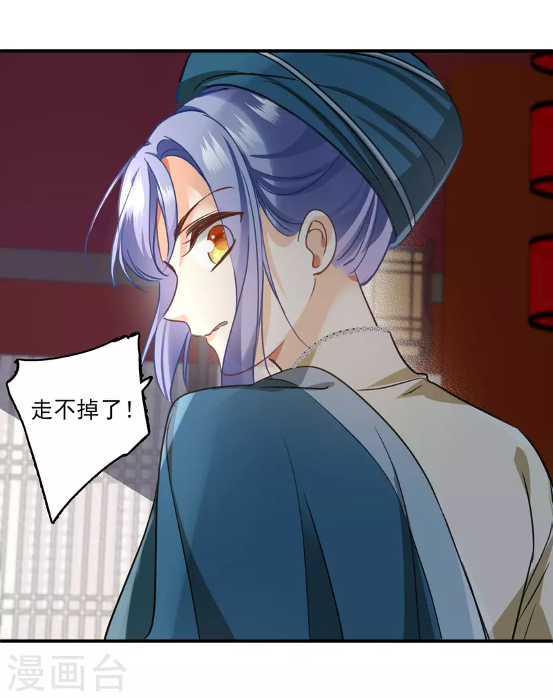 第4话 认错人了 第12页