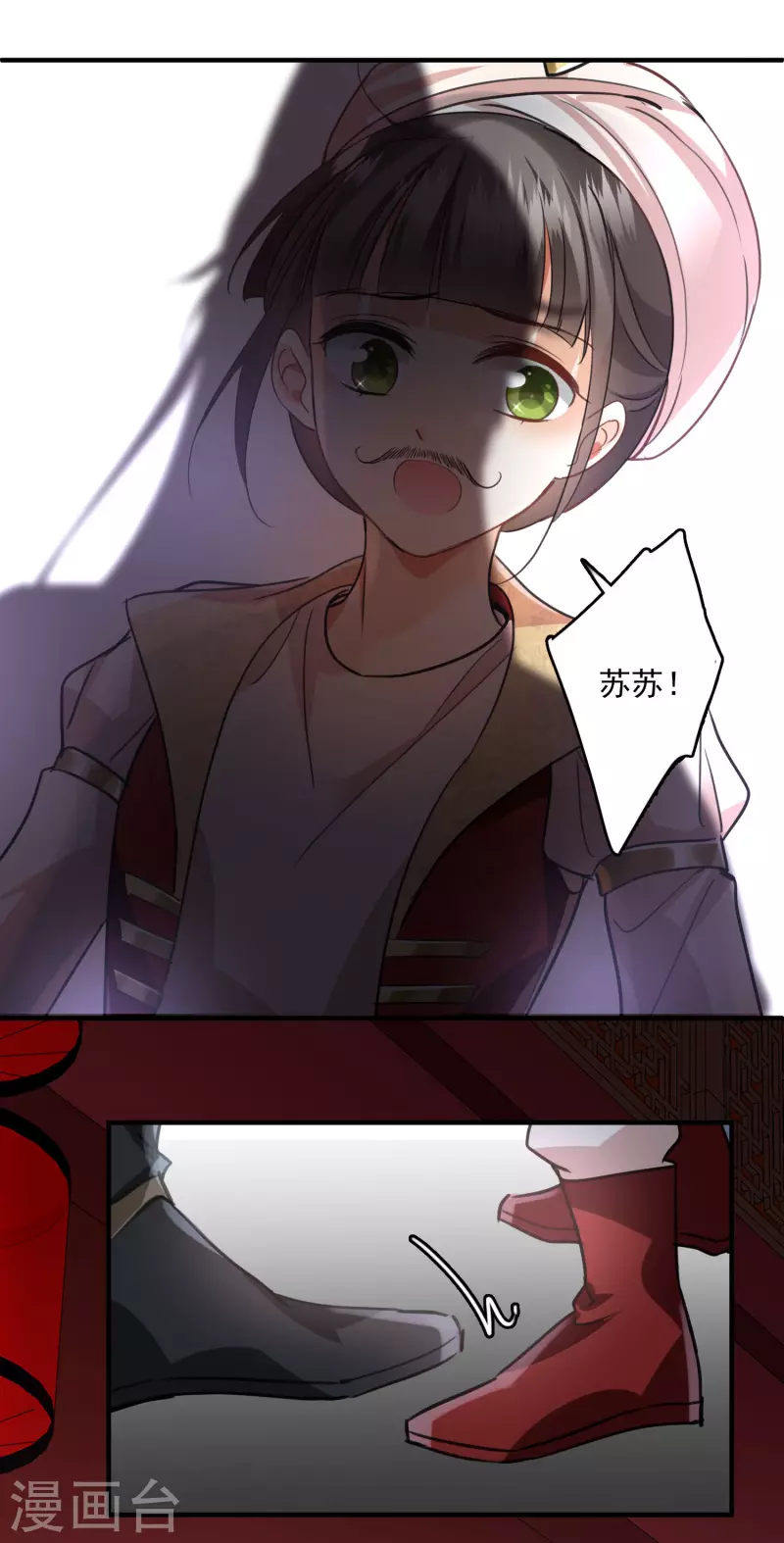 第4话 认错人了 第13页