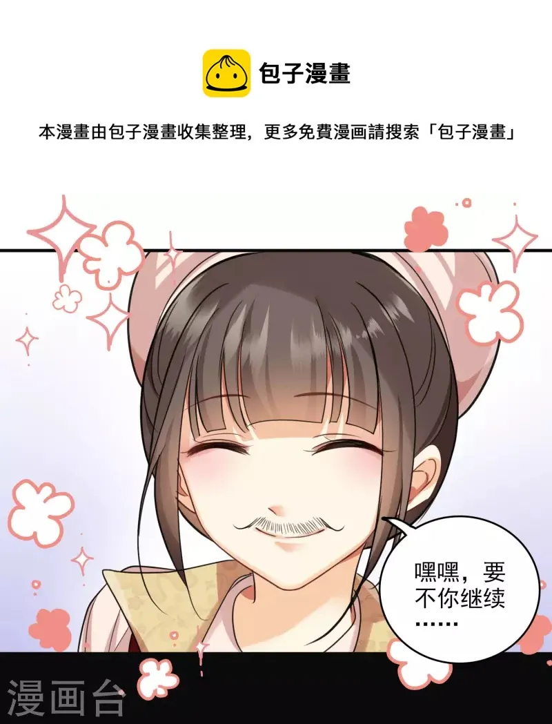 第4话 认错人了 第15页