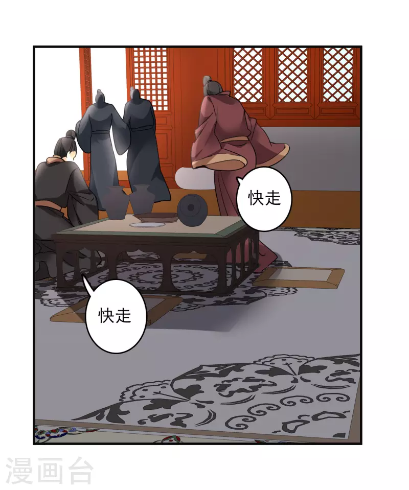 第4话 认错人了 第20页