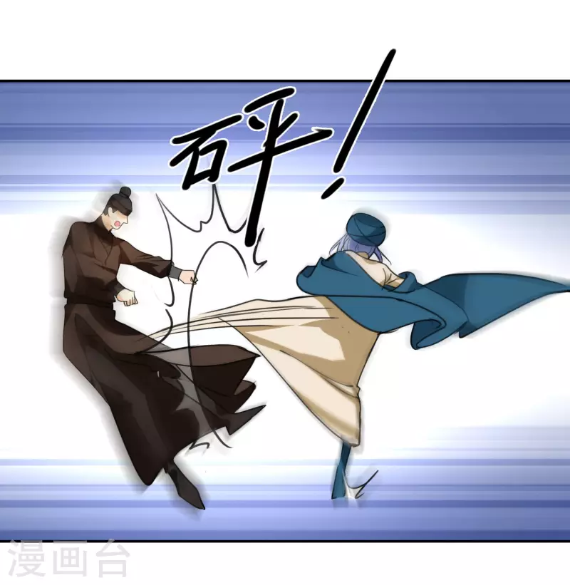 第4话 认错人了 第21页
