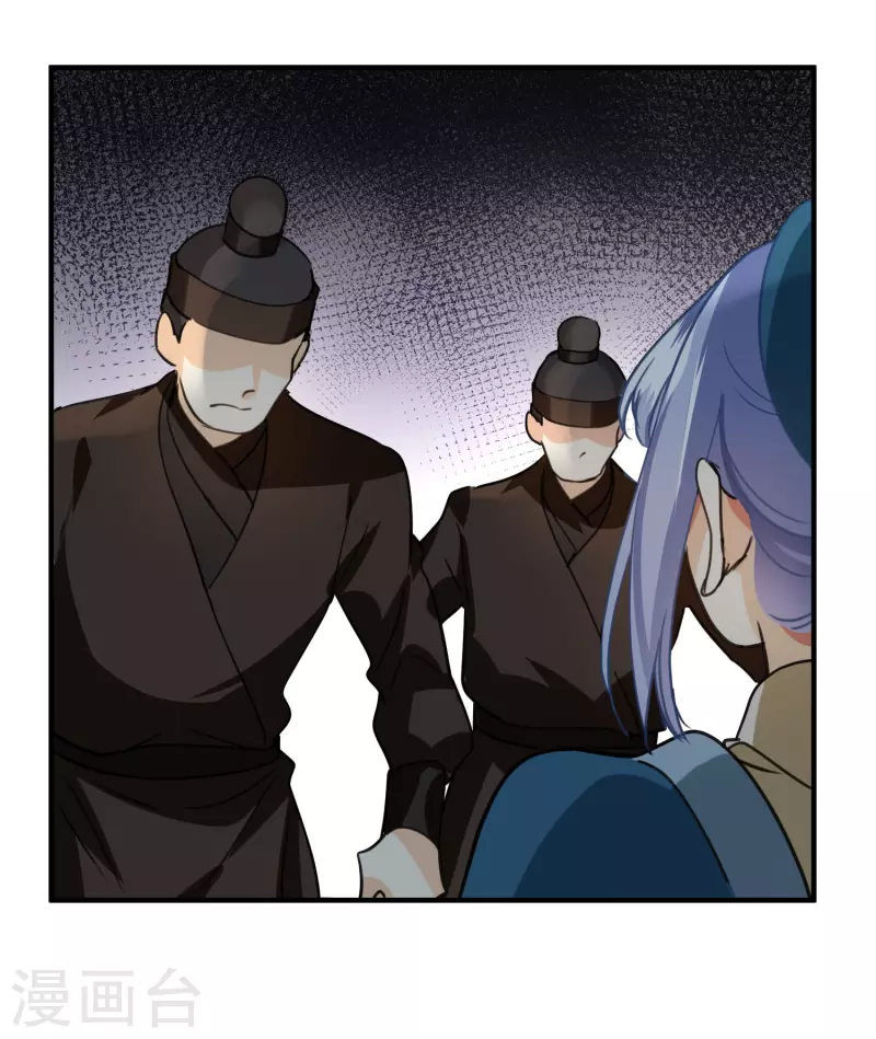 第4话 认错人了 第23页