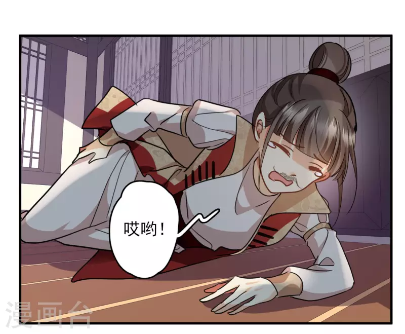 第4话 认错人了 第28页
