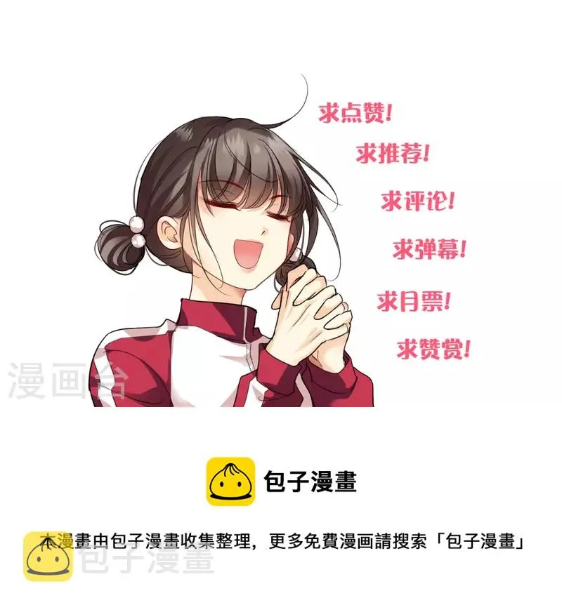 第4话 认错人了 第31页