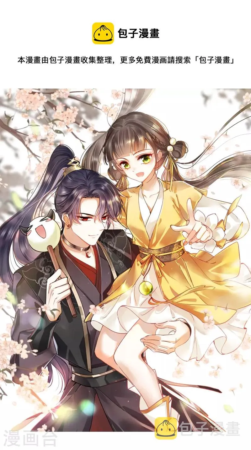 第5话 我的初吻啊！ 第1页