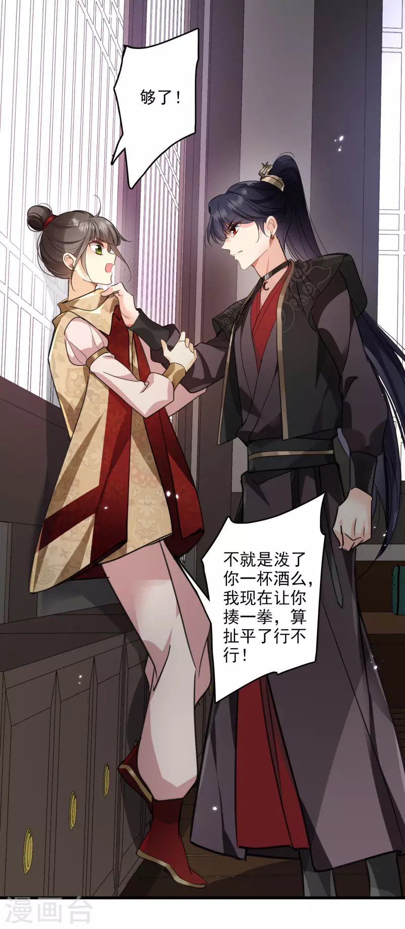 第5话 我的初吻啊！ 第4页
