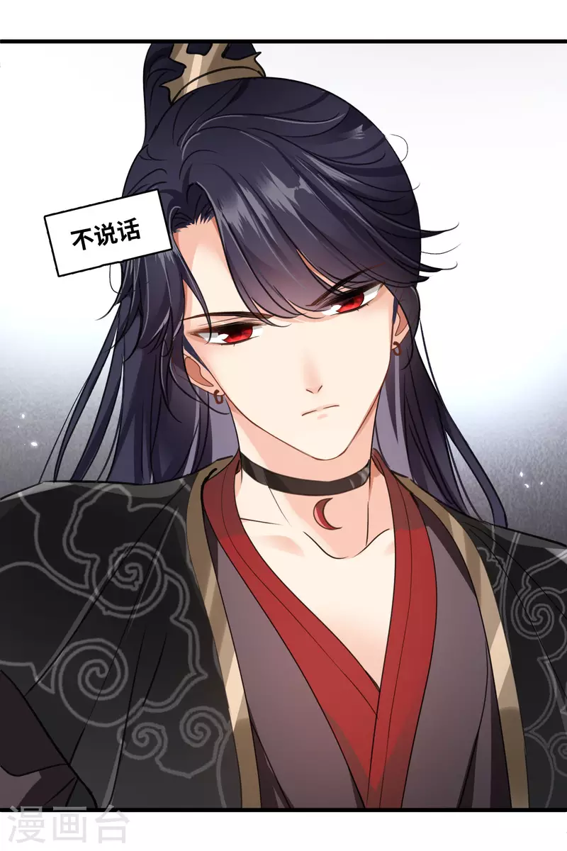 第5话 我的初吻啊！ 第5页