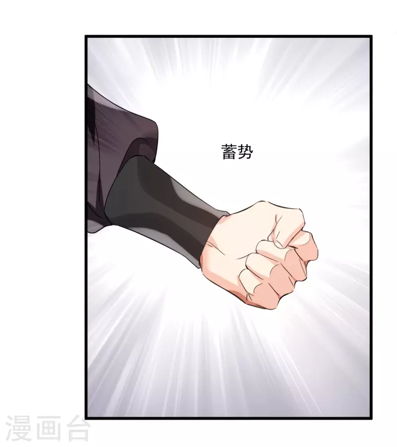 第5话 我的初吻啊！ 第6页