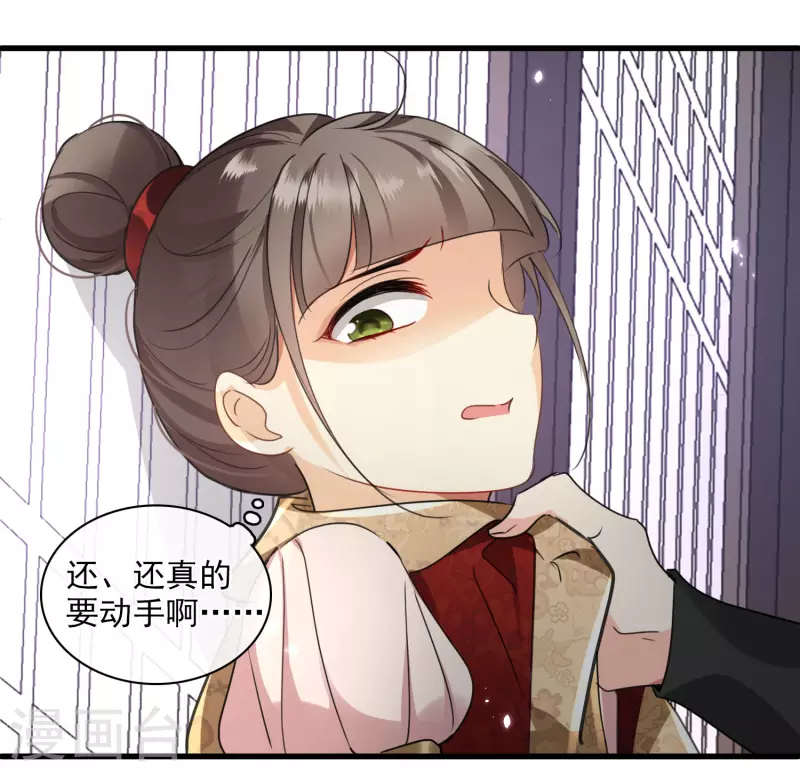 第5话 我的初吻啊！ 第7页