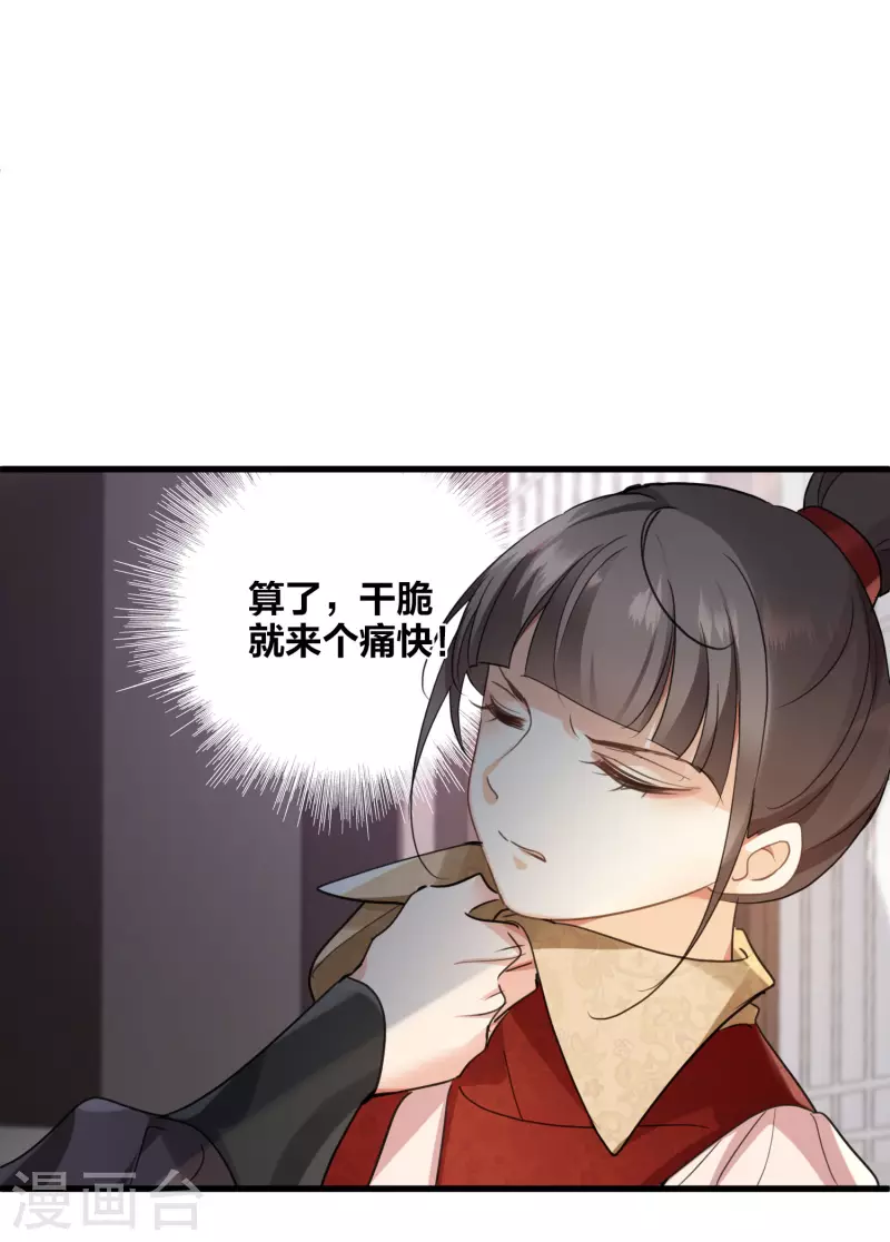 第5话 我的初吻啊！ 第10页