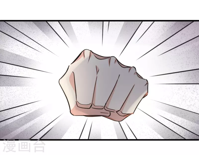 第5话 我的初吻啊！ 第11页